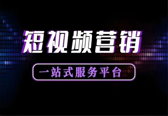 AI+短视频，应该怎么操作才能达到更好的营销效果？